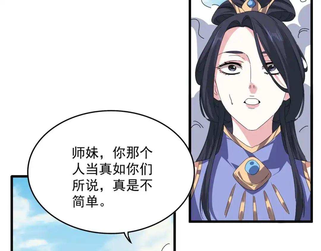 第760话 这里可是玄天宗 第77页