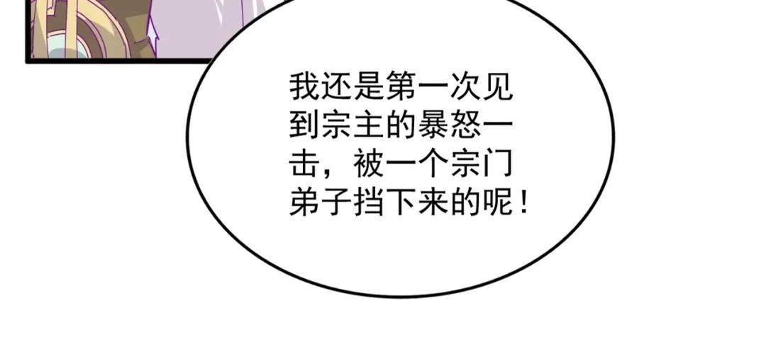第760话 这里可是玄天宗 第79页