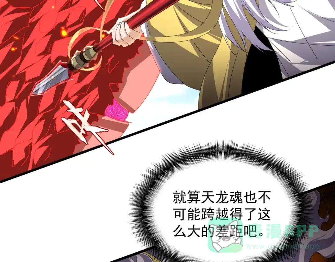 第760话 这里可是玄天宗 第81页