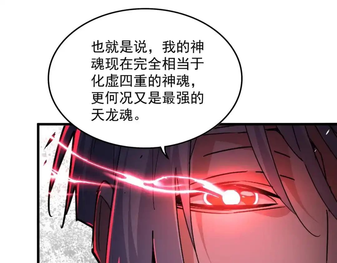 第760话 这里可是玄天宗 第85页