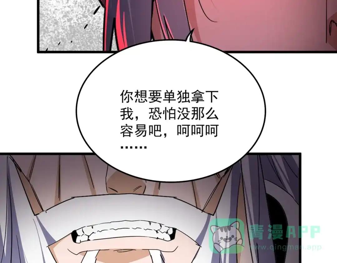 第760话 这里可是玄天宗 第86页