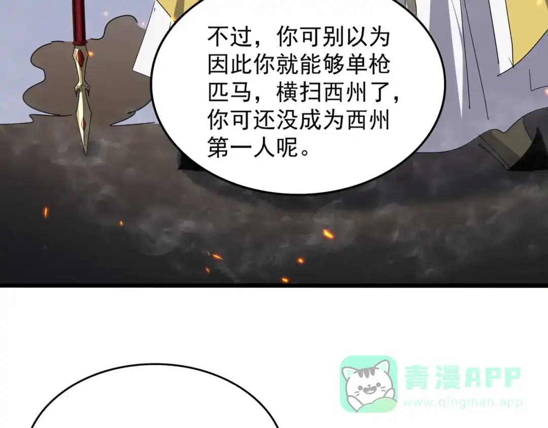 第760话 这里可是玄天宗 第91页
