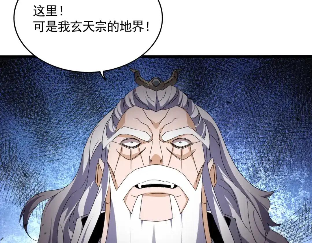 第760话 这里可是玄天宗 第92页
