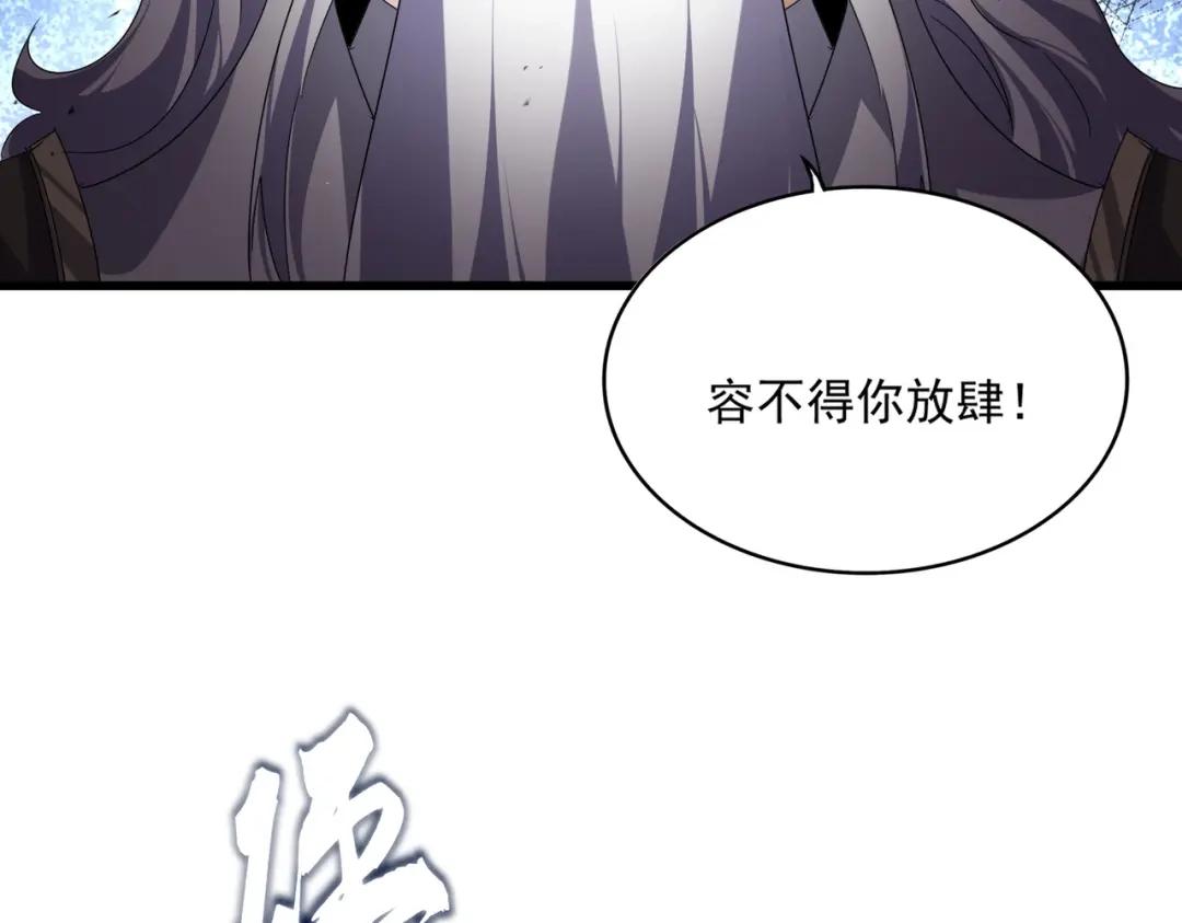 第760话 这里可是玄天宗 第93页