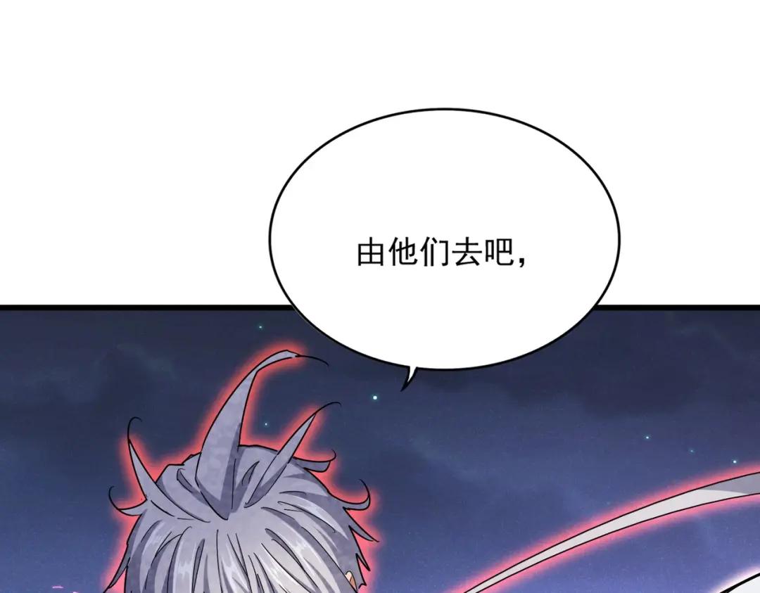 第452话 任务完成 第1页