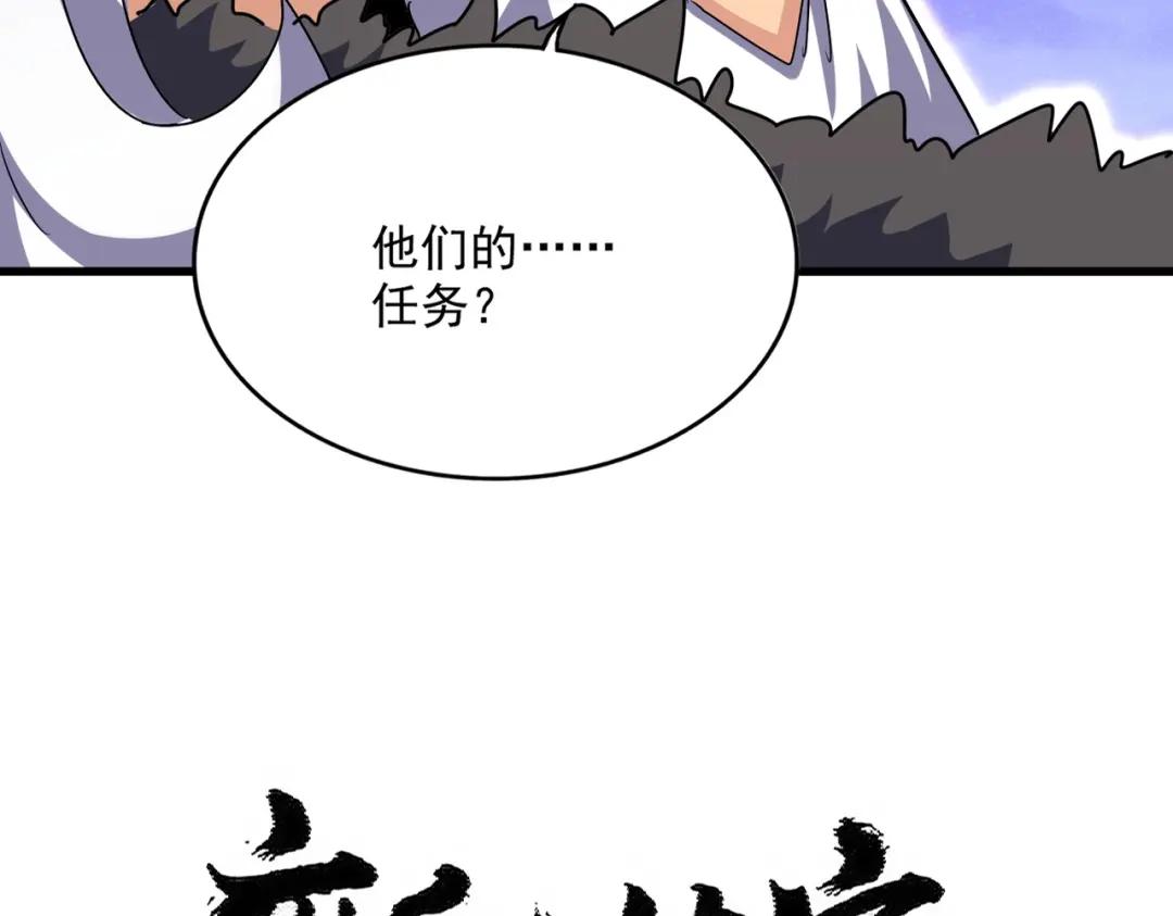 第452话 任务完成 第5页