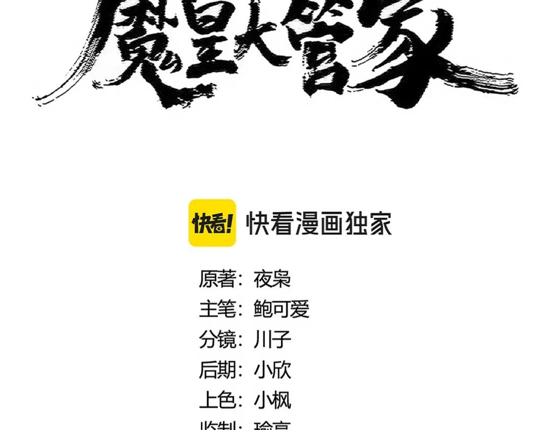 第452话 任务完成 第6页