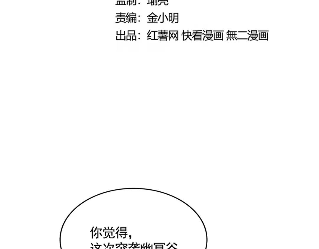 第452话 任务完成 第7页