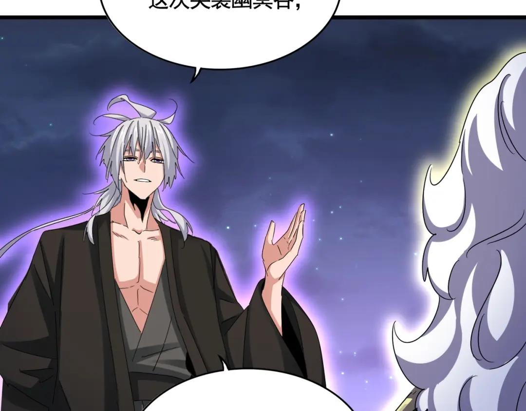 第452话 任务完成 第8页