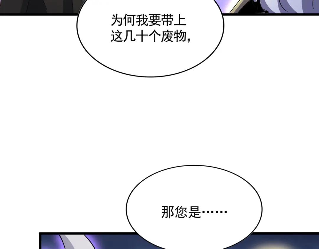 第452话 任务完成 第9页