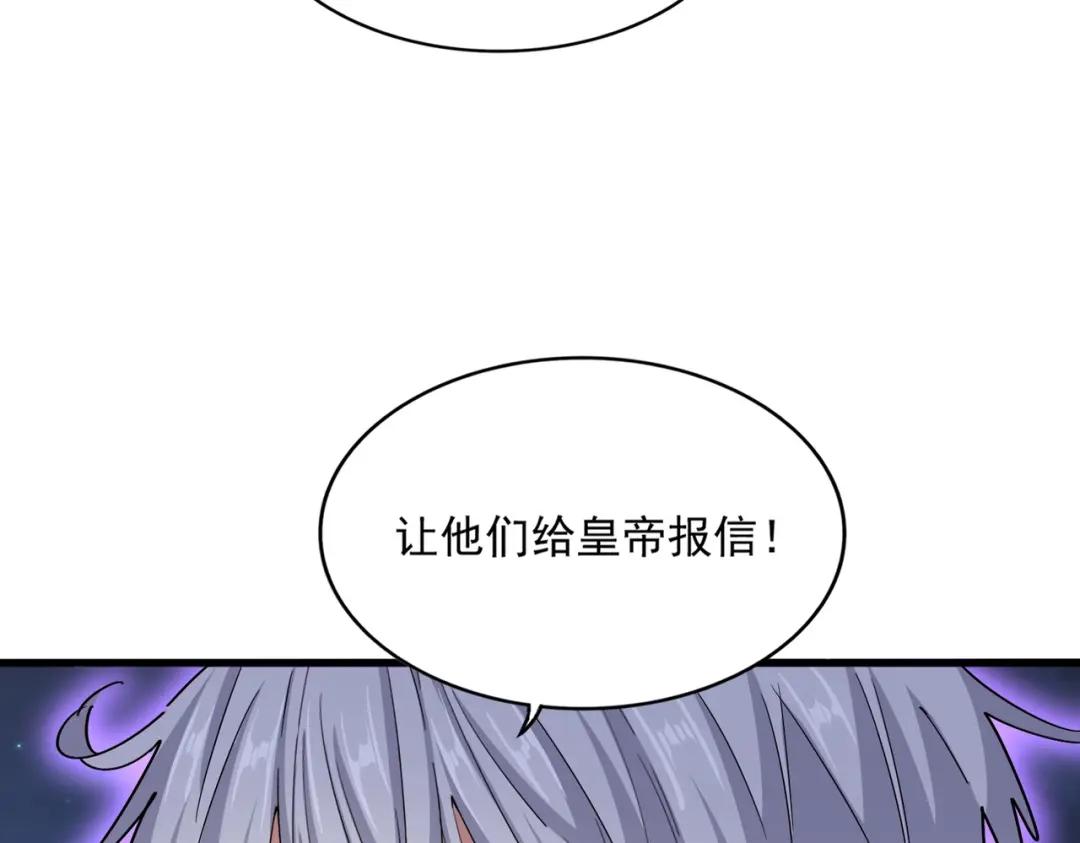 第452话 任务完成 第11页