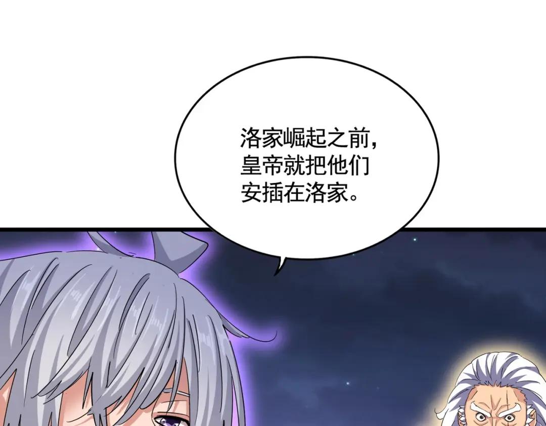 第452话 任务完成 第13页