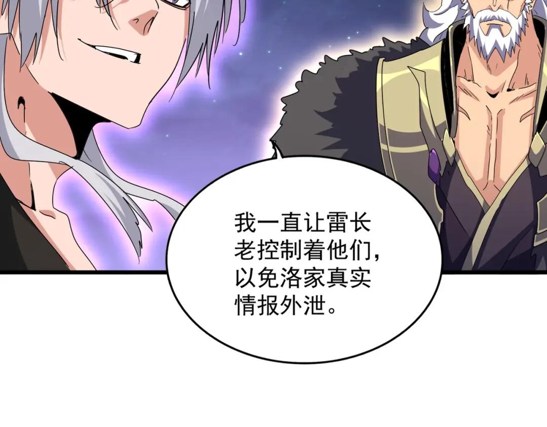 第452话 任务完成 第14页