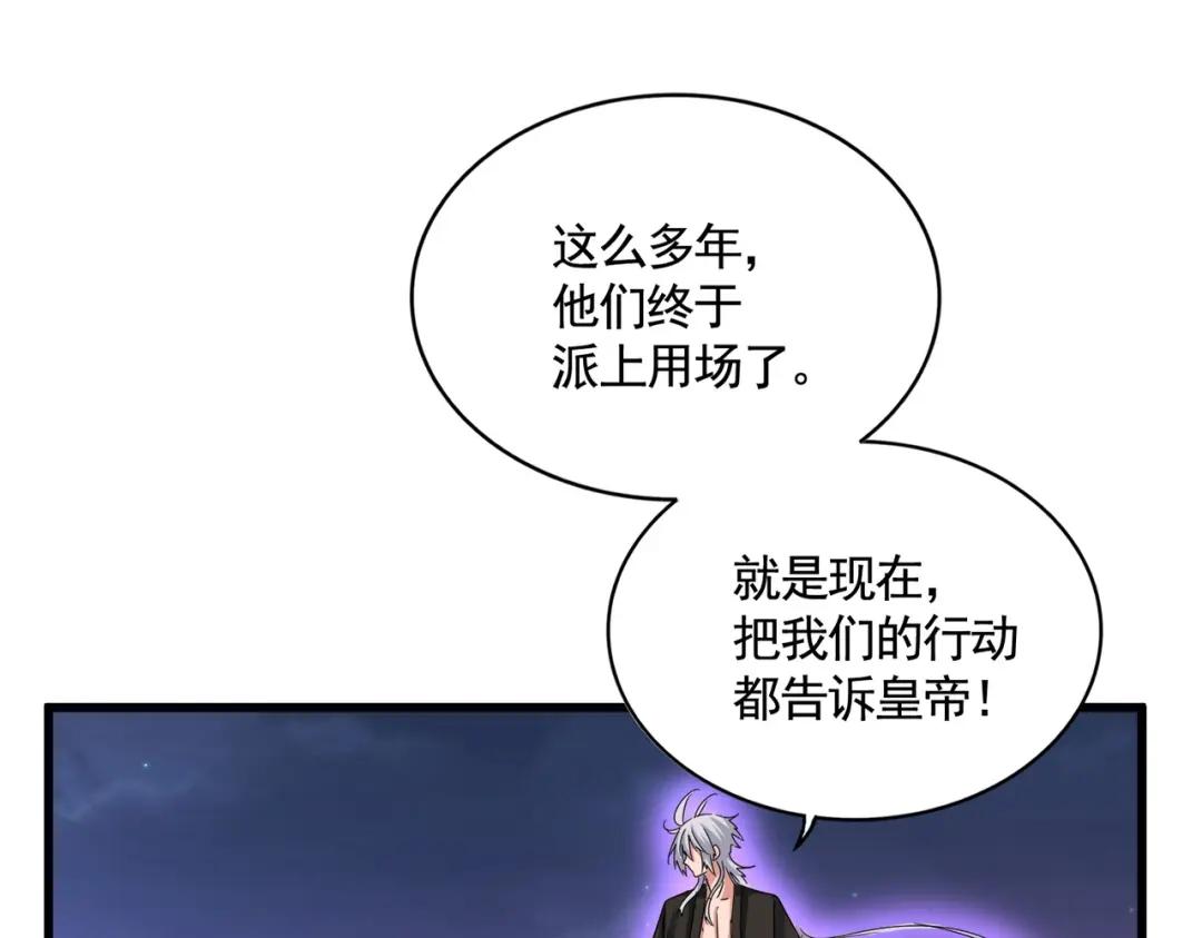第452话 任务完成 第15页
