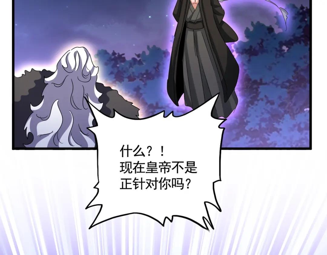 第452话 任务完成 第16页