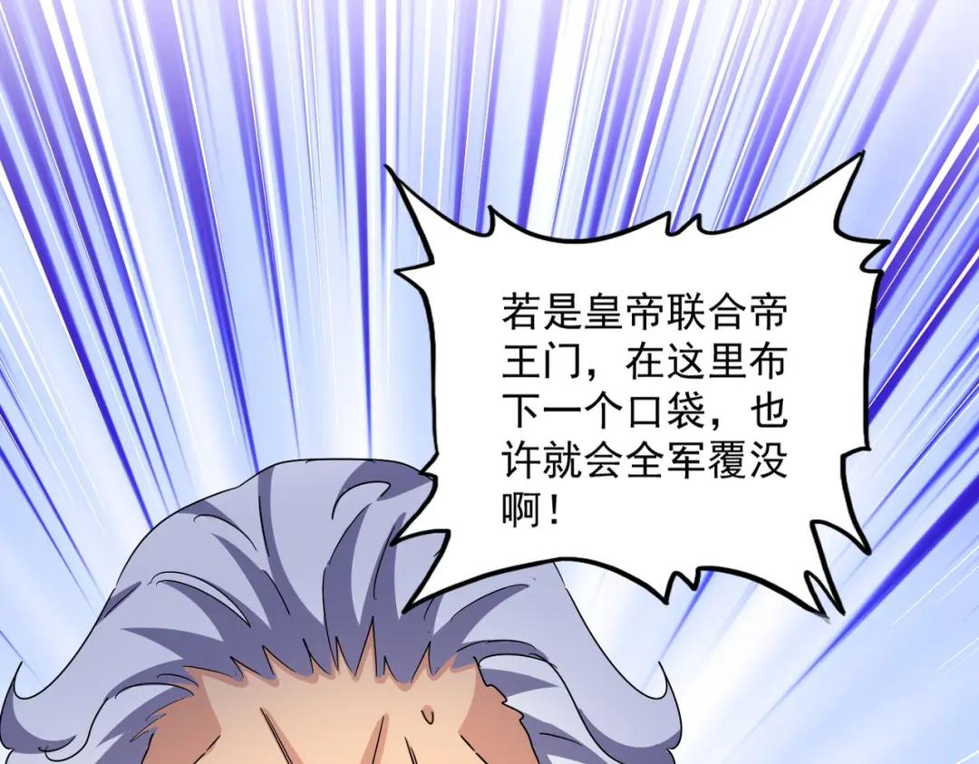 第452话 任务完成 第17页