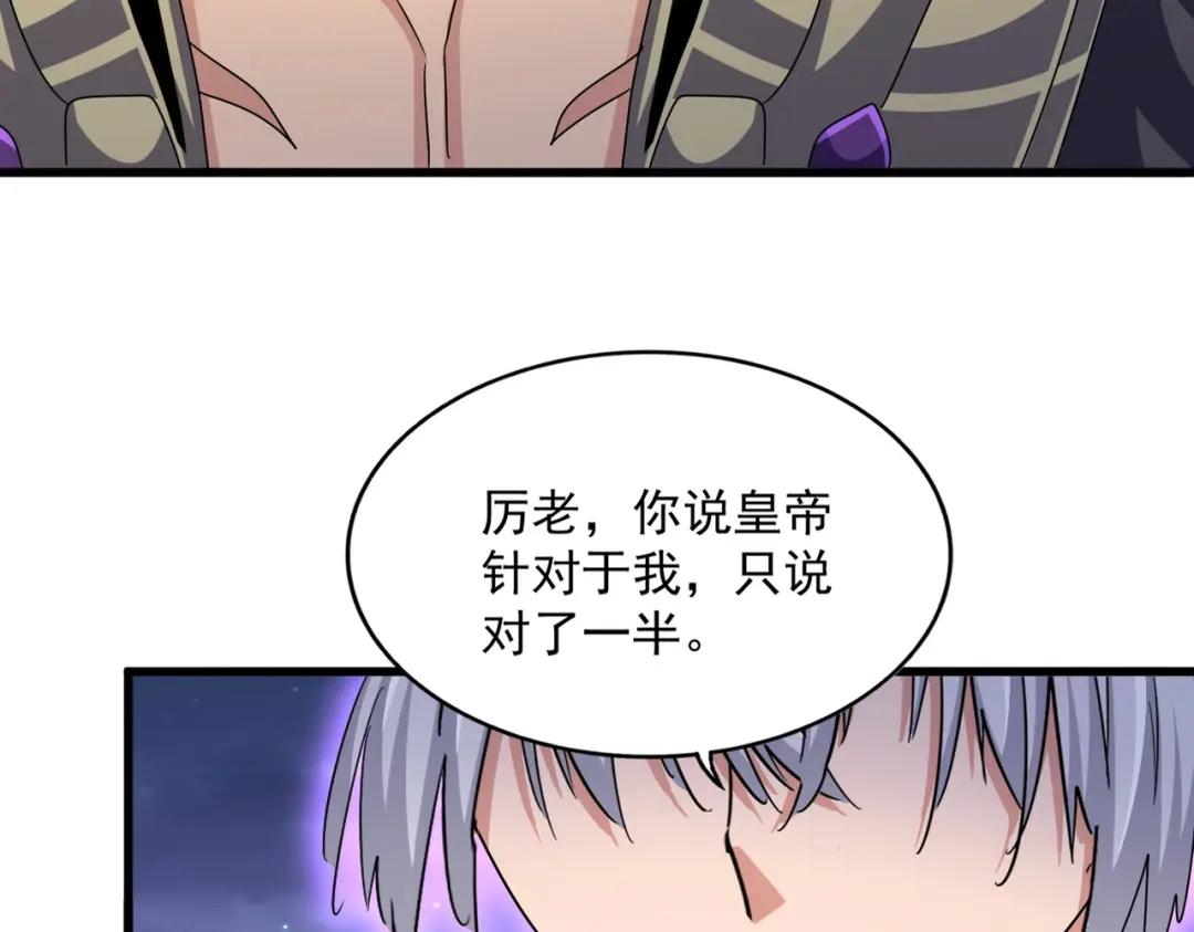第452话 任务完成 第19页