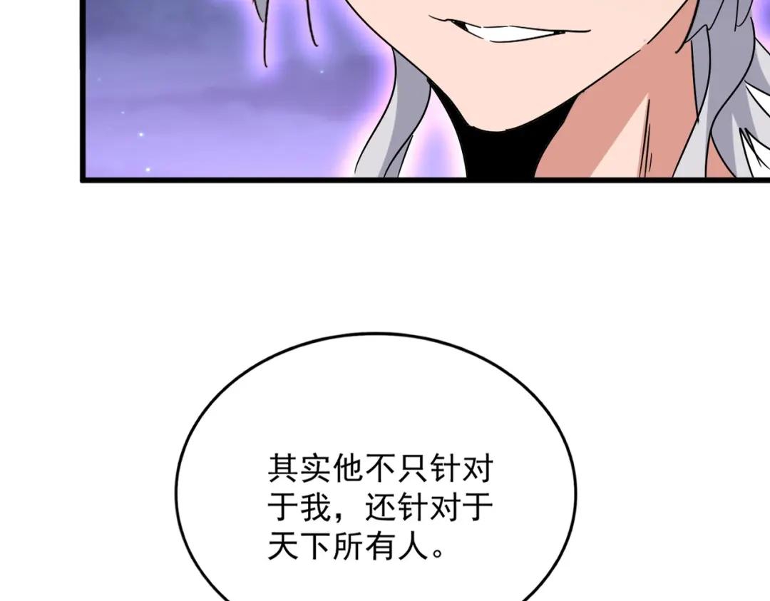 第452话 任务完成 第20页