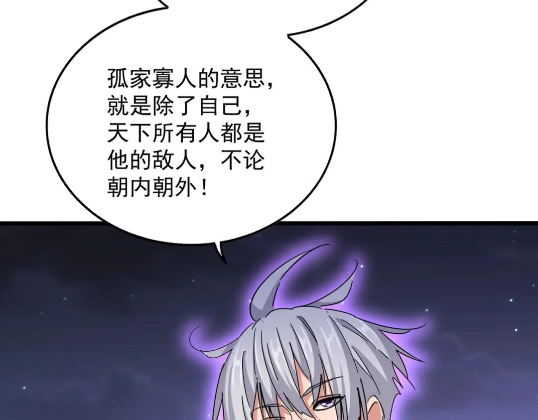 第452话 任务完成 第21页
