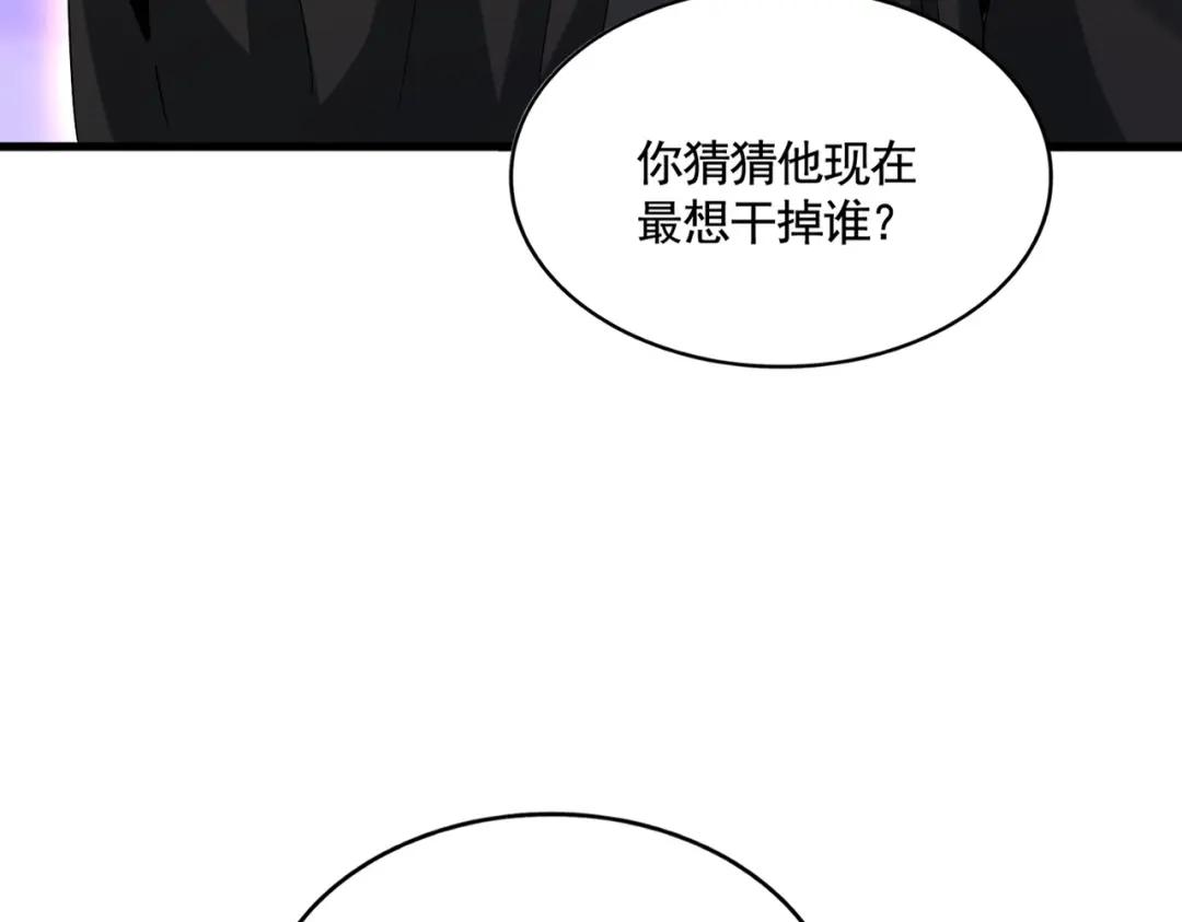 第452话 任务完成 第23页