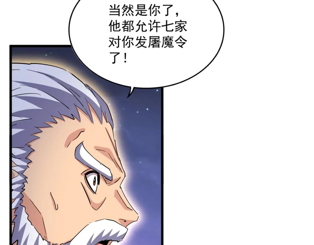 第452话 任务完成 第24页