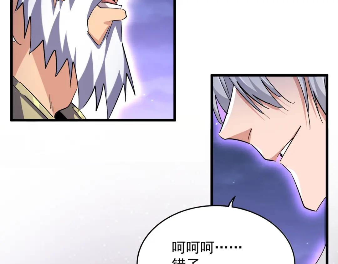 第452话 任务完成 第25页