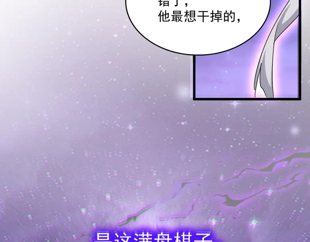 第452话 任务完成 第26页