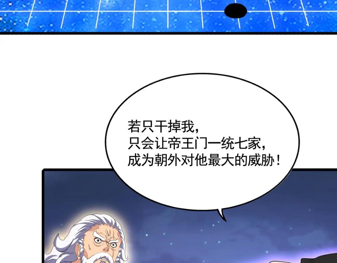 第452话 任务完成 第30页