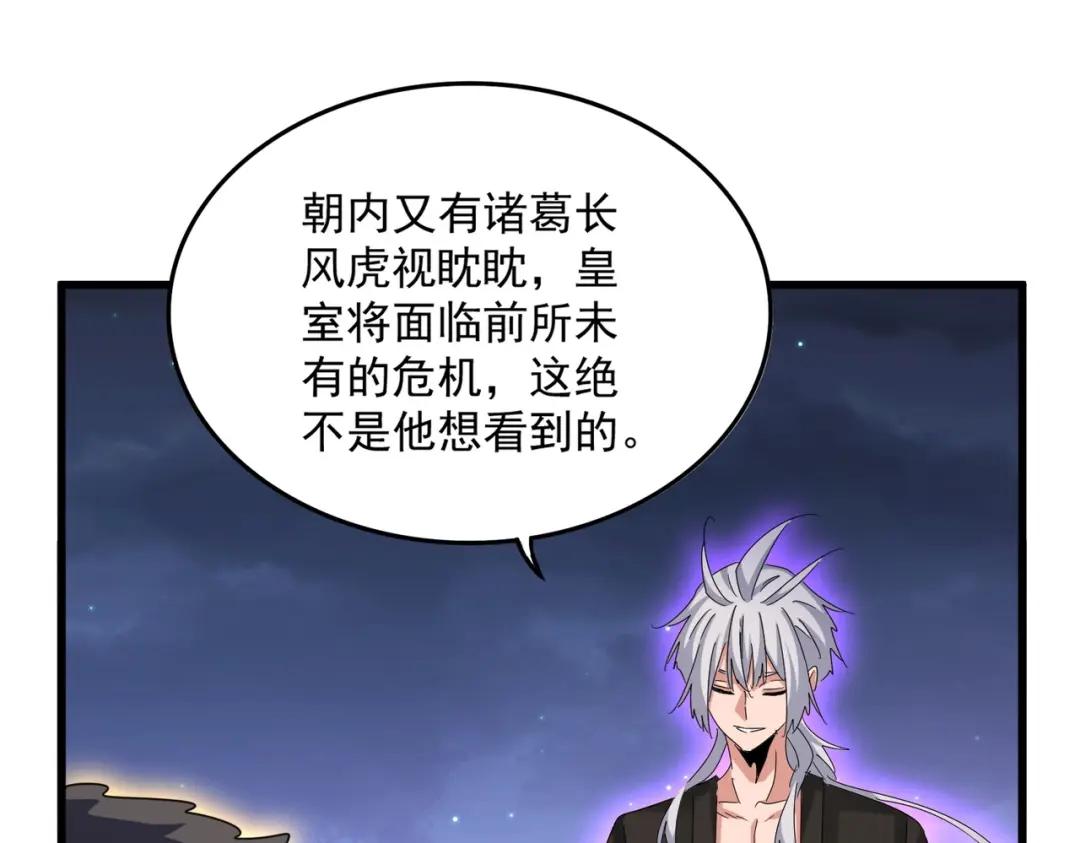 第452话 任务完成 第32页