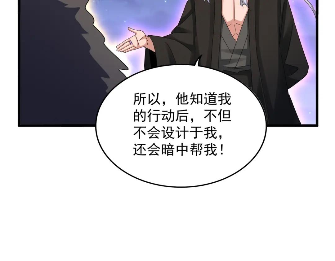 第452话 任务完成 第33页
