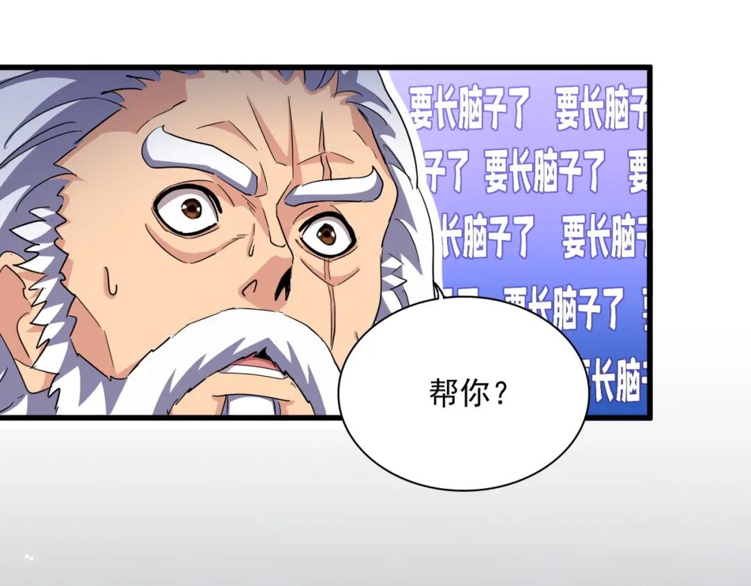 第452话 任务完成 第34页