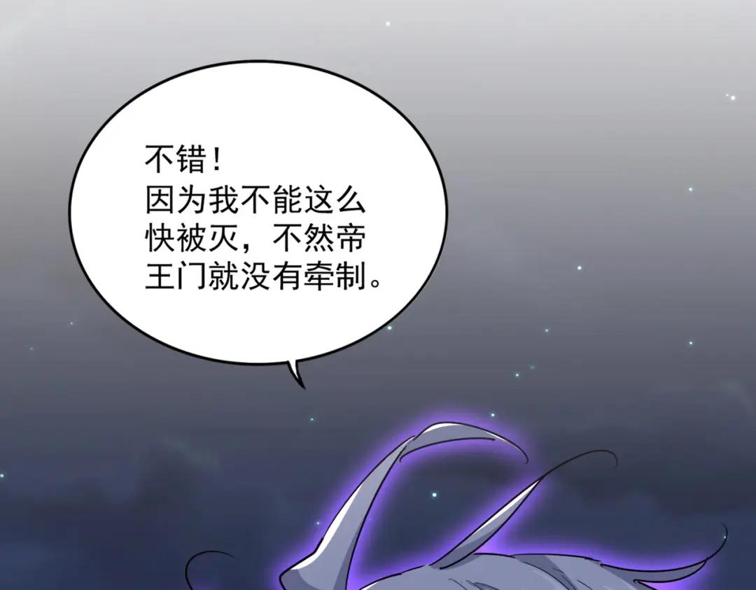 第452话 任务完成 第35页