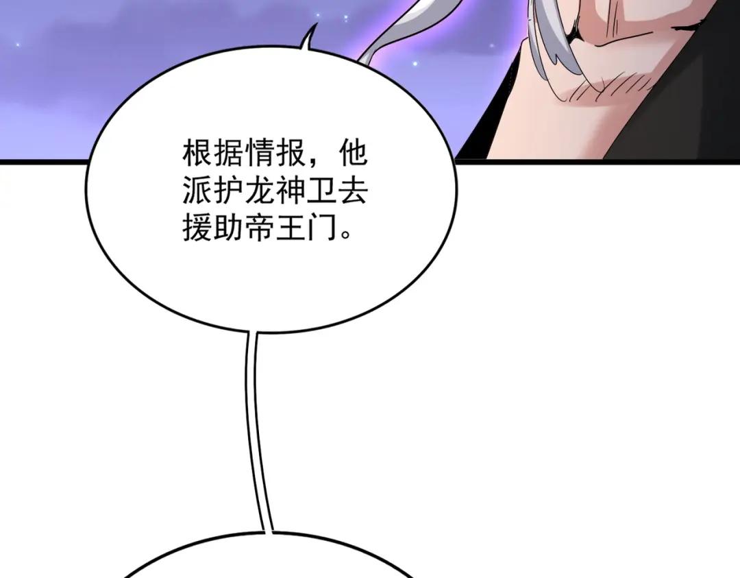 第452话 任务完成 第37页
