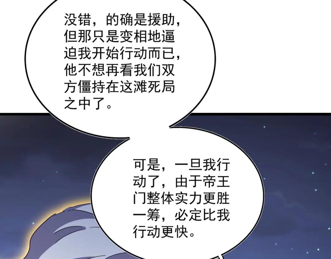第452话 任务完成 第38页