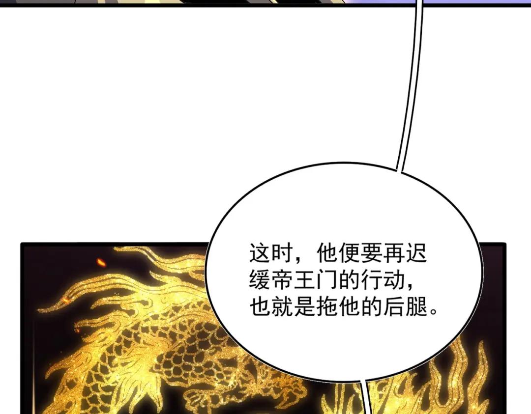 第452话 任务完成 第40页