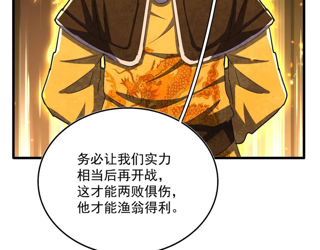 第452话 任务完成 第42页