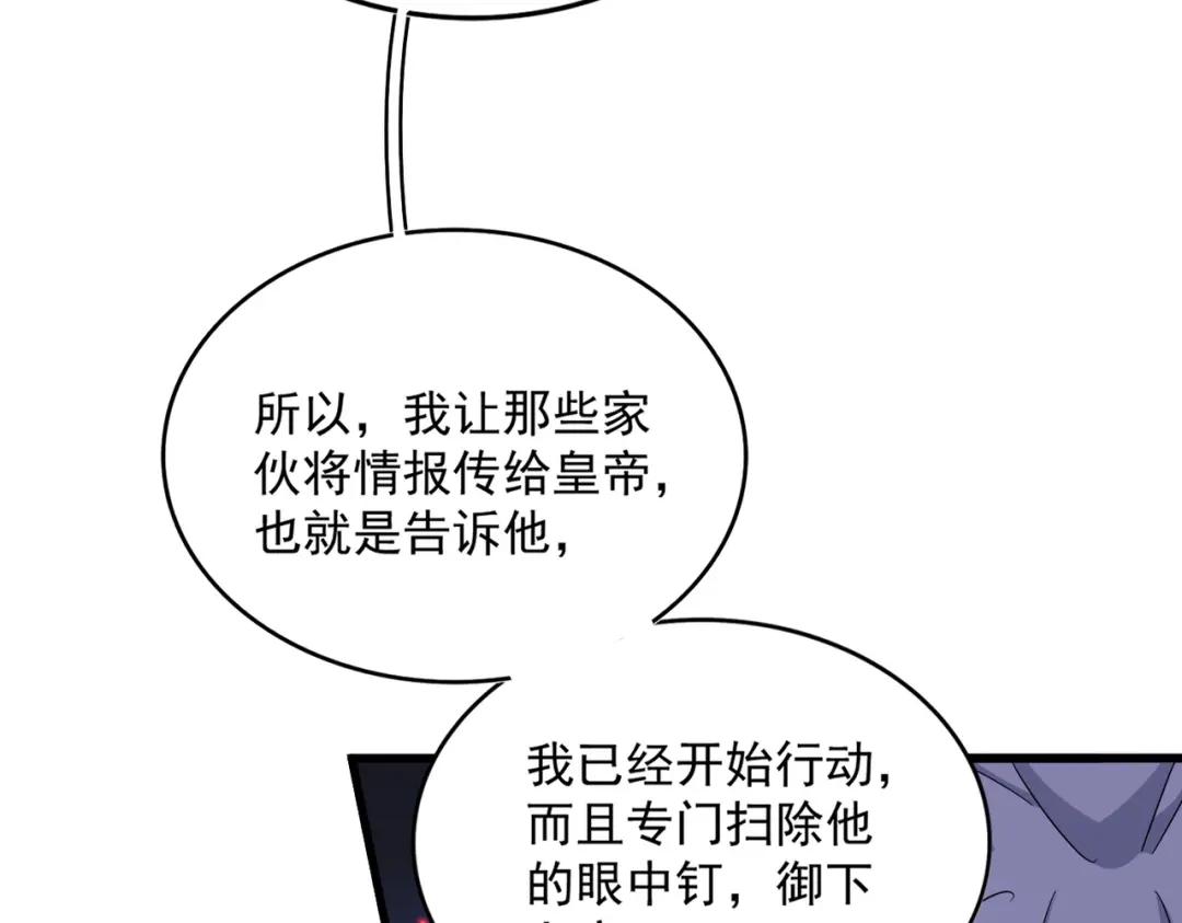 第452话 任务完成 第43页
