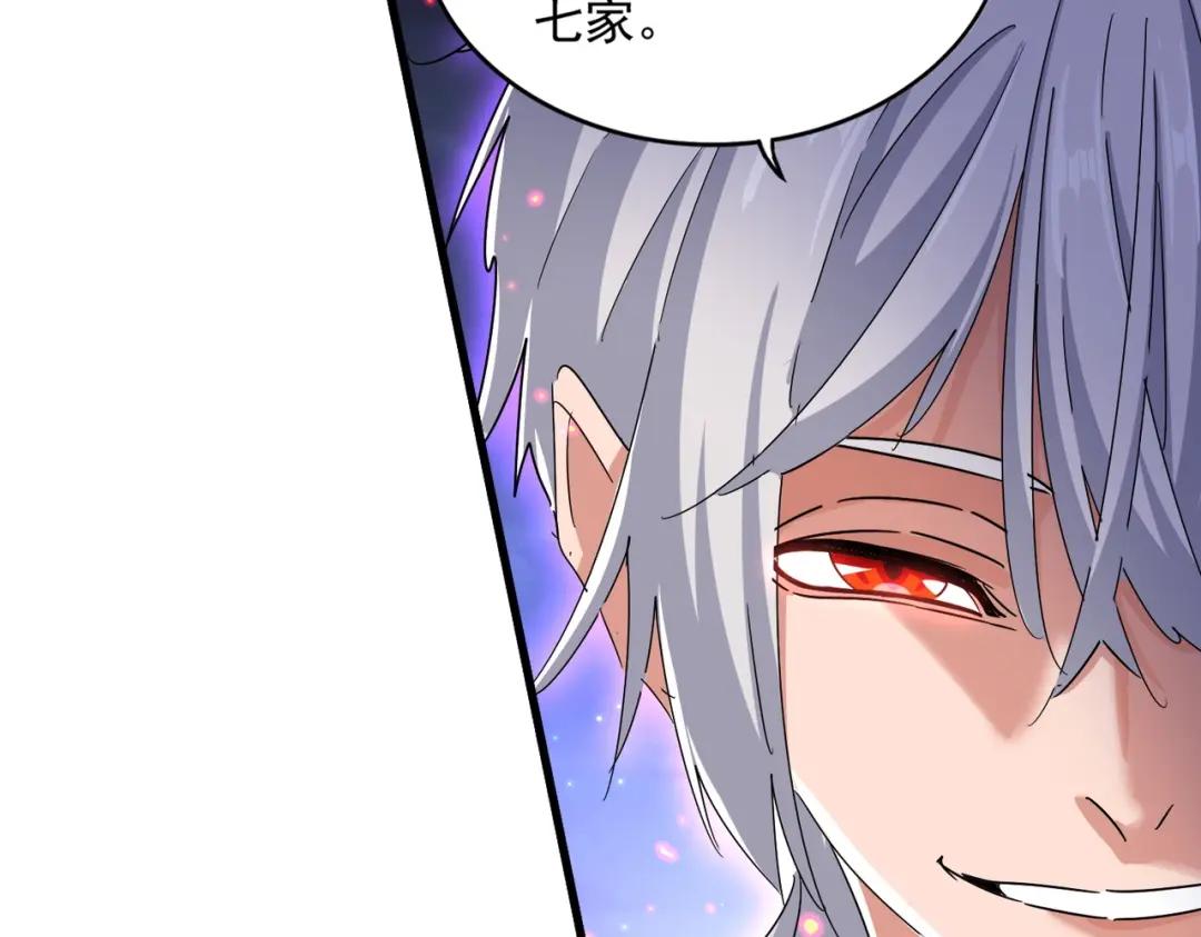 第452话 任务完成 第44页