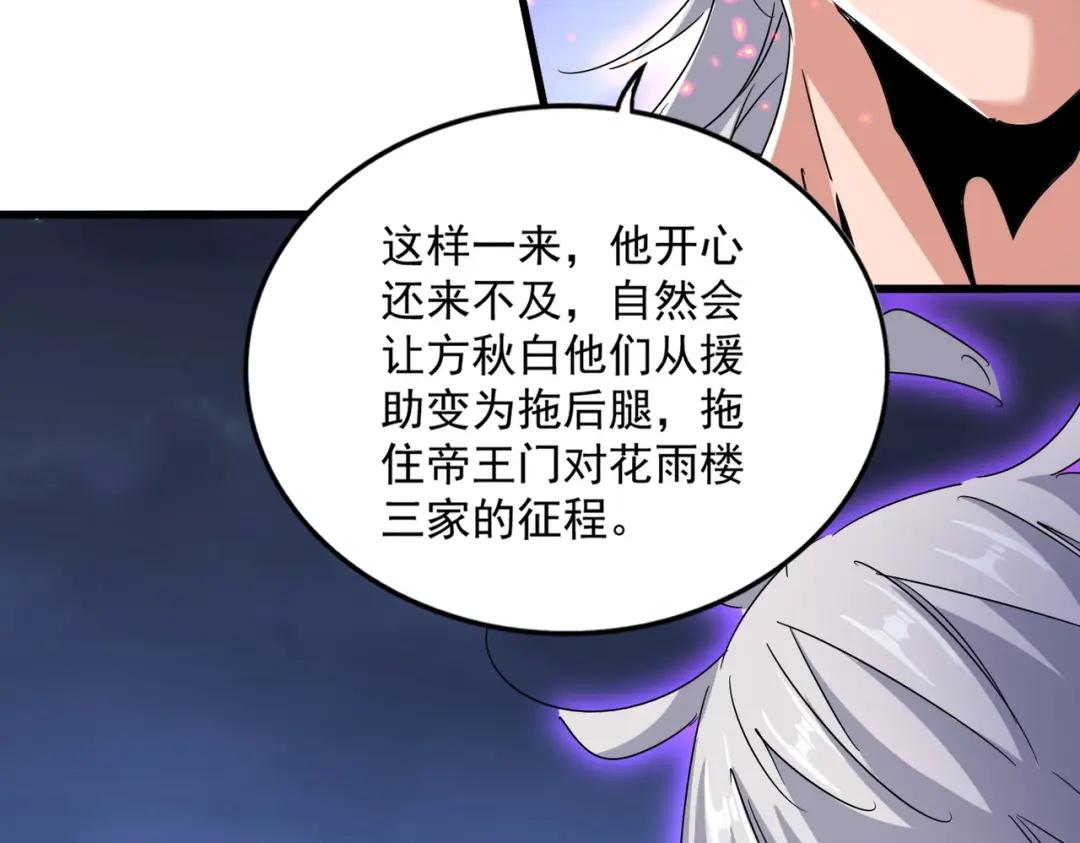 第452话 任务完成 第45页