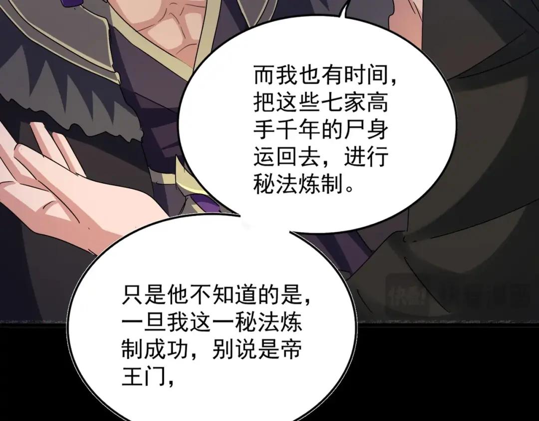 第452话 任务完成 第47页