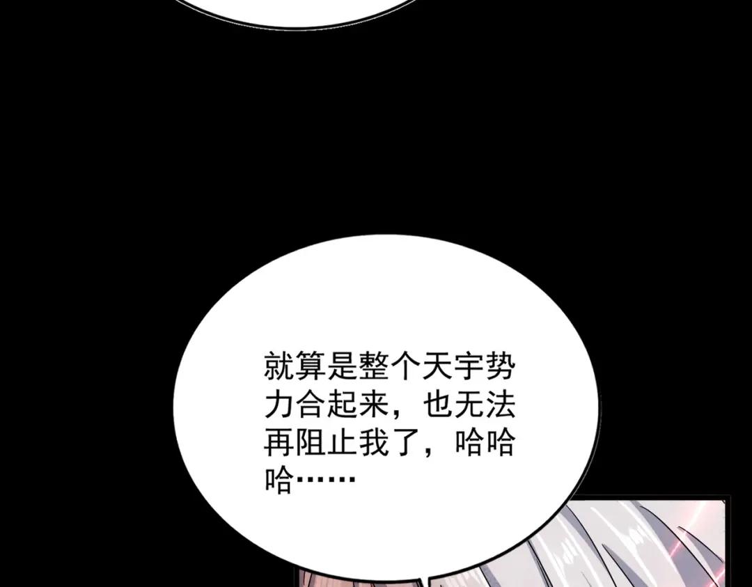 第452话 任务完成 第48页