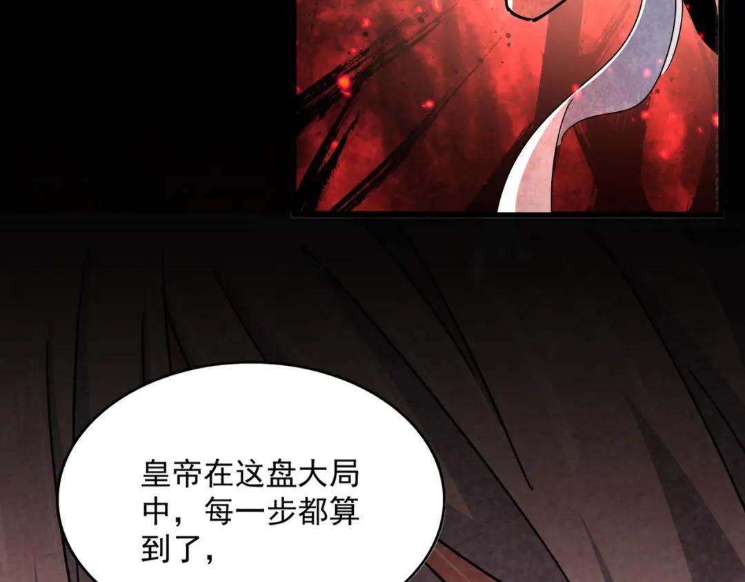 第452话 任务完成 第50页