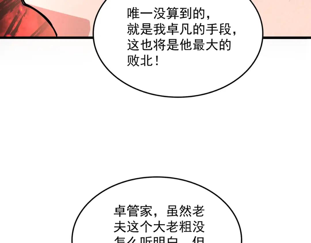 第452话 任务完成 第52页