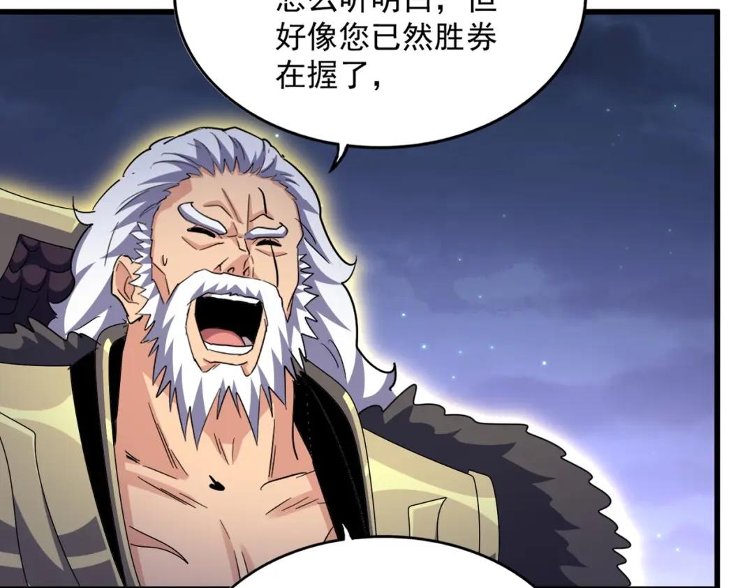 第452话 任务完成 第53页