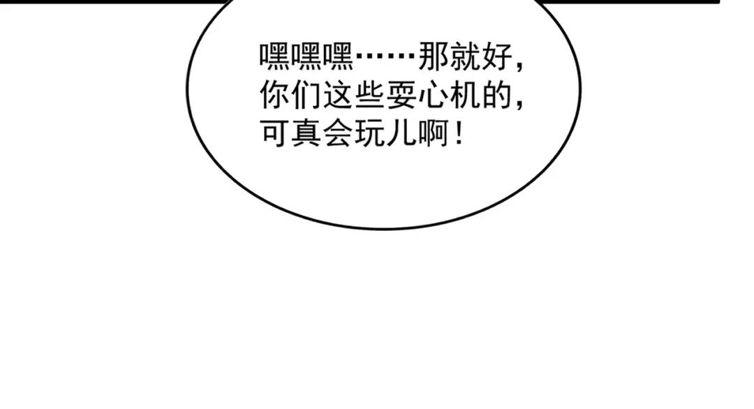 第452话 任务完成 第54页
