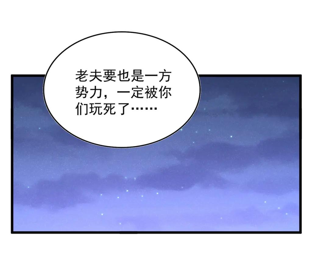 第452话 任务完成 第55页