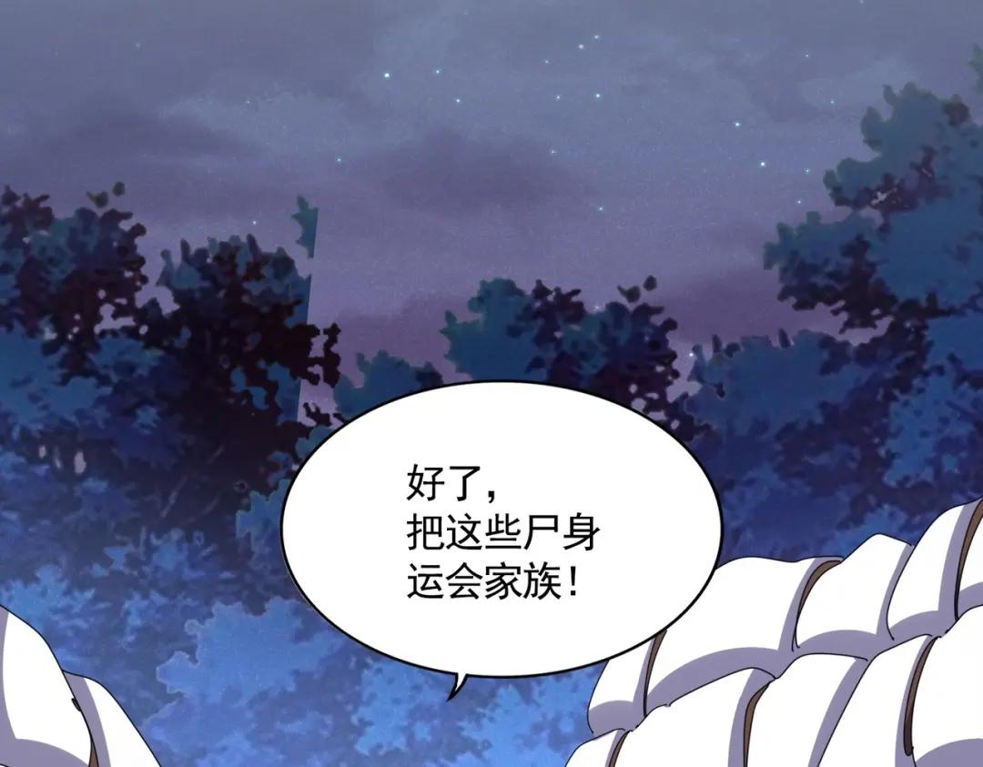 第452话 任务完成 第57页