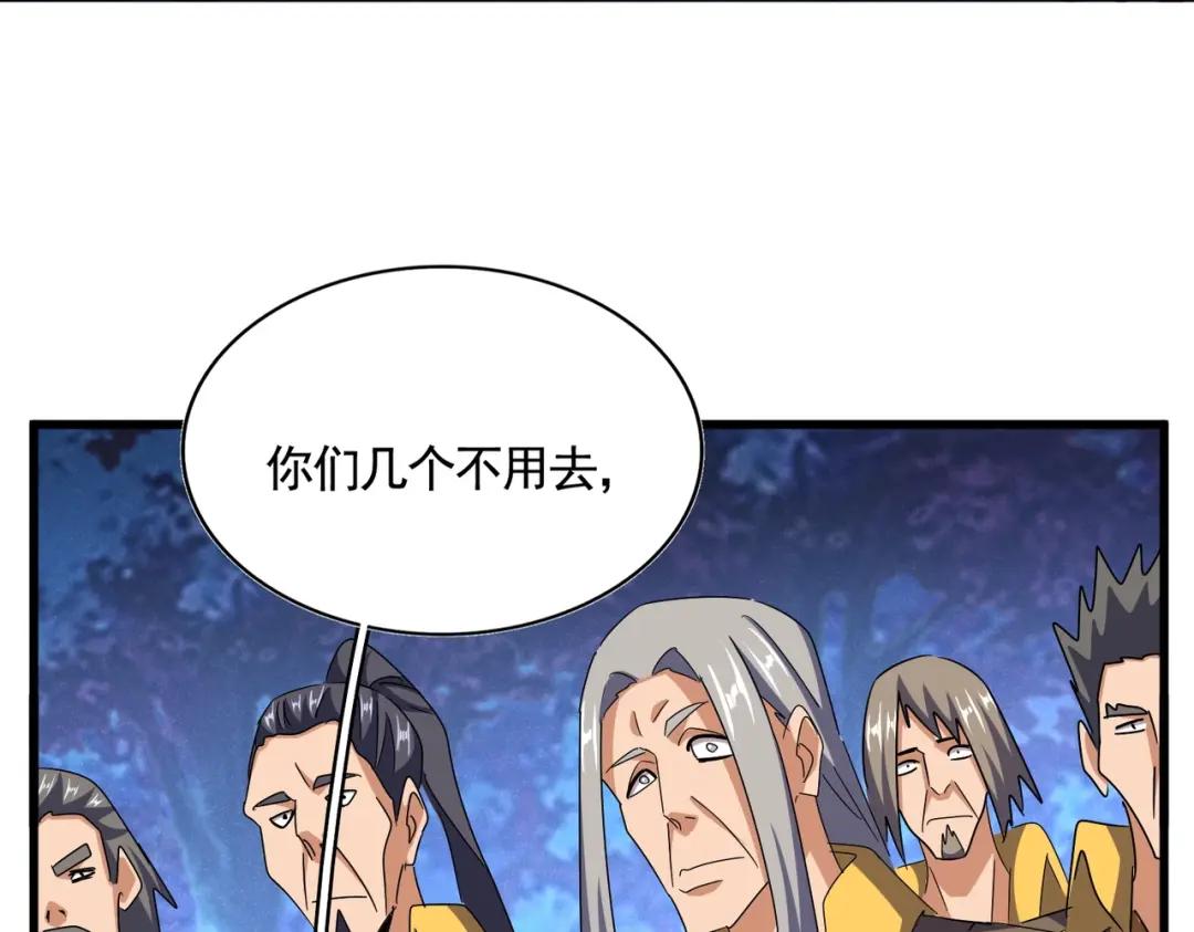第452话 任务完成 第60页