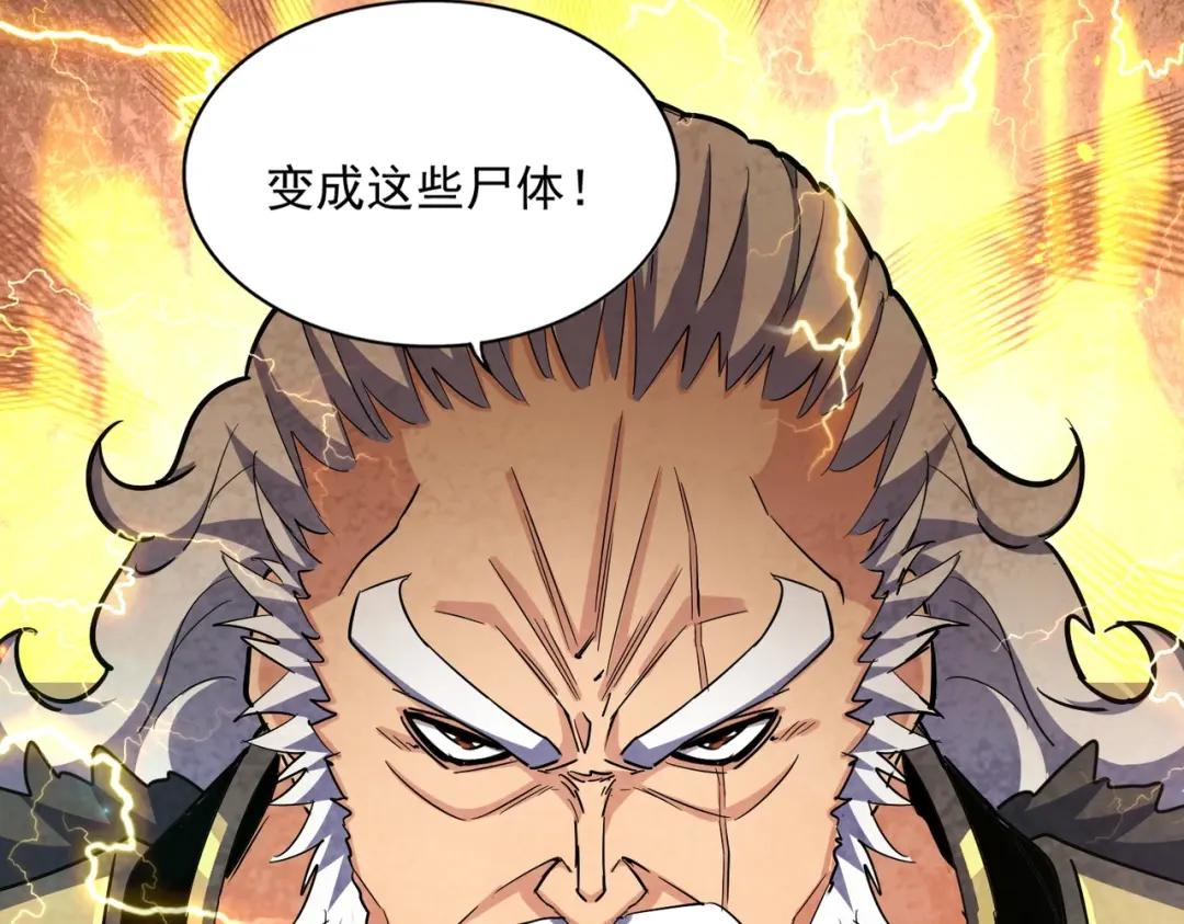 第452话 任务完成 第66页