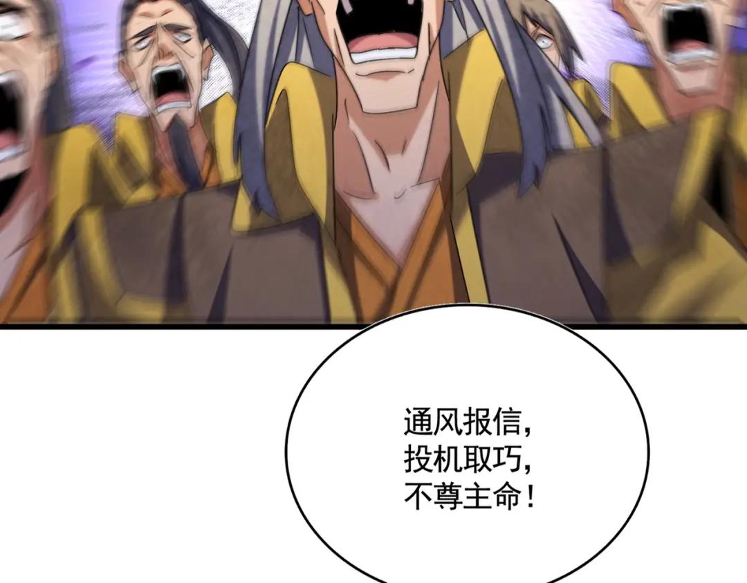 第452话 任务完成 第69页